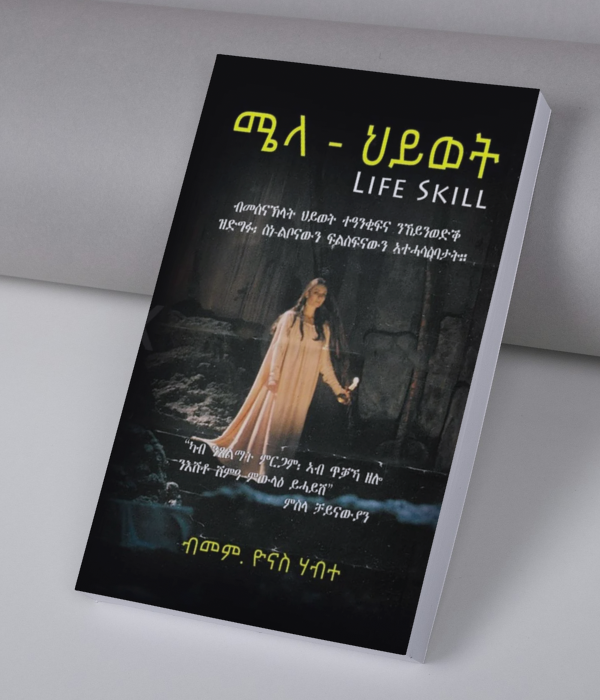 ሜላ ህይወት