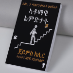 ኣቶማዊ ልምድታት