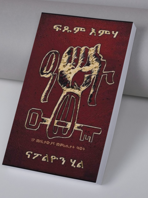 ዓወት
