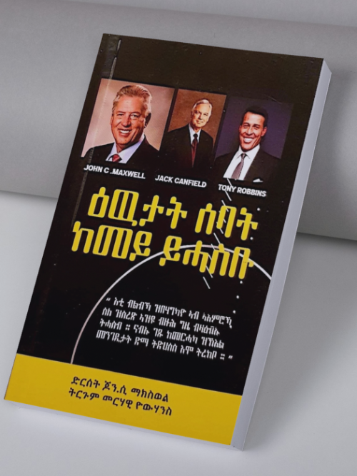 ዕዉታት ሰባት ከመይ ይሓስቡ