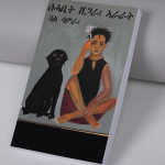 ሰሓቢት ሽጋራ