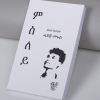 ምስለይ