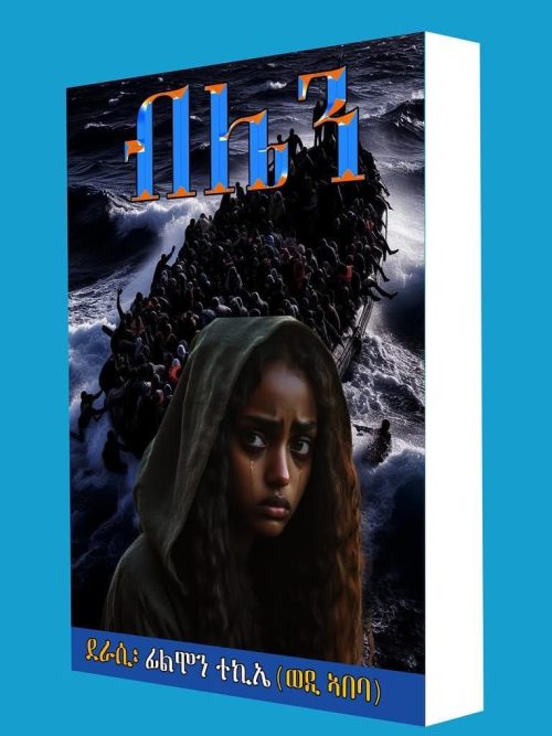 ብሌን