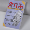 ጽባሕ
