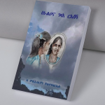 ገዛእ ርእስኻ