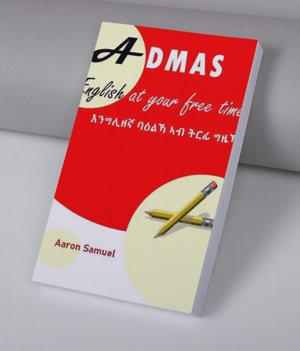 ADMAS 1 እንግሊዘኛ ባዕልኻ ተማሃር