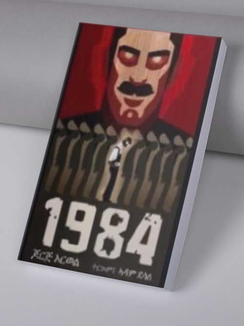1984