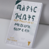 ሚልዮነር ጎረቤትና