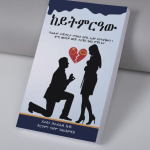 ከይትምርዓዉ