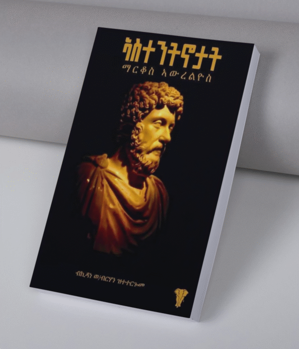 ኣስተንትኖ / Astentno