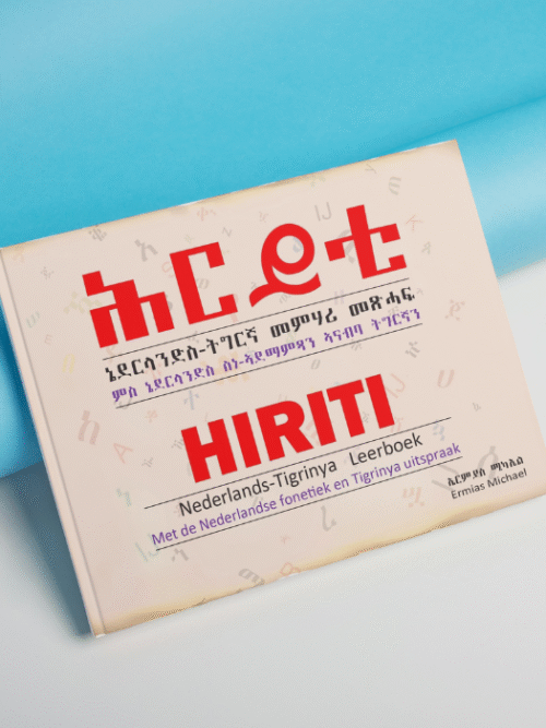 Nederland tigrigna leerboek hiriti/መዝገበ ቃላት ኔዘርላንድ ትግርኛ ሕርይቲ