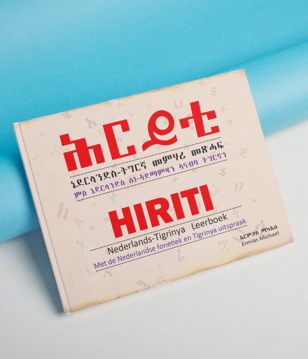 Nederland tigrigna leerboek hiriti/መዝገበ ቃላት ኔዘርላንድ ትግርኛ ሕርይቲ