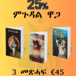 3 መጽሓፍ ብ €45