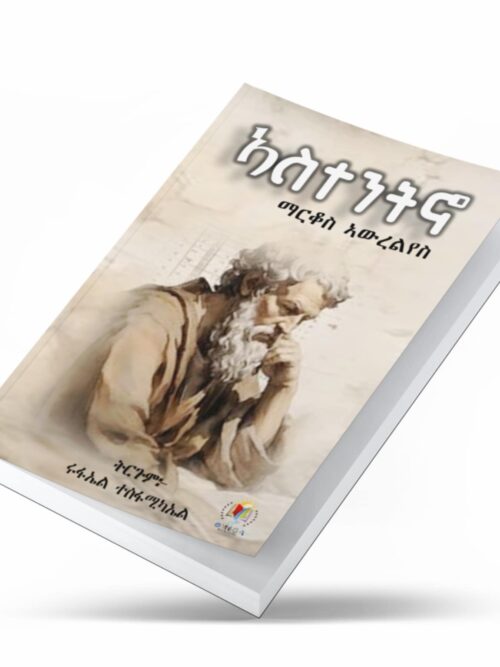 WhatsApp Image 2026-02-10 at 2.45.22 AM ኣስተንትኖ / Astentno