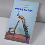 እታ ንእሽቶ መጽሓፍ ፍልስፍና / mexhaf flsfna