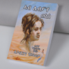ኣብ ሊብያ'የ ጠኒሰ
